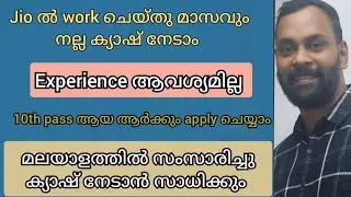 Jio ൽ Freelancer ആയി Work ചെയ്ത് Cash നേടാം || No Experience Required
