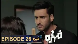 Mohra Episode 26 | 𝐁𝐞𝐬𝐭 𝐌𝐨𝐦𝐞𝐧𝐭 26 | Mikaal Zulfiqar Laiba Khan Aagha Ali | HAR PAL GEO | Dastan Tv