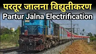 परतुर जालना विद्युतीकरण | Partur Jalna Electrification | Junaid Vlogs