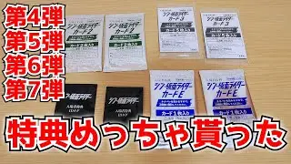 エヴァコラボカードもGET！シン・仮面ライダーの入場者特典よ神話になれ！