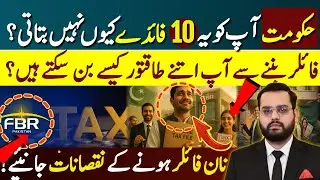 10 Hidden Benefits of Filing Income Tax in Pakistan | Why Every Citizen Should Become a Filer