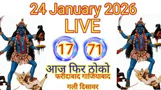 24 जनवरी  2026 Gali Satta king Satta Chart Satta Number Satta Result Ank Jyot single