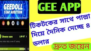 Gee Airdrop 2023[Everyday 4$ Gt]Gee App🎁Profit 200$ @Crypto Digital Horse