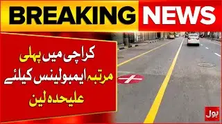 Ambulance Lane in Karachi | Game Changer for Emergency Services | Breaking News