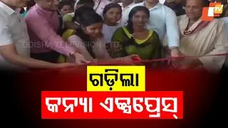 Kanya Express Launched by Bansidhar & Ila Panda Foundation on International Women's Day