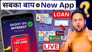 How to Get Loan with Low Cibil Score | New Loan App Review 2026