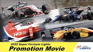 2022 Super Formula Lights Series Promotion Movie