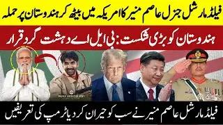 BLA Terrorist Designation by USA &ndash; Security Threat or Political Move? | In-Depth Discussion