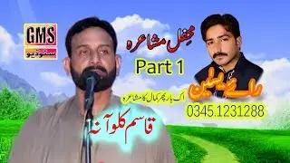 Qasim Kaloana Mushaura By GMS Studio Part 1