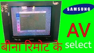 Samsung AV TV mode open Without remote || AV TV setting #samsungtv #electronic बीना रिमोट के Av