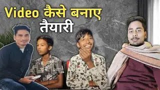 planning youtube videos,, वीडियो बनाने से पहले क्या करना होता हैं।