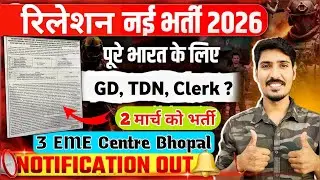 3 EME Centre Bhopal Relation Bharti 2026 | Agniveer Army New Vacancy 2026 Notification Out 