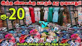 வெறும் 20 ரூபாய் Fancy Blouse,pranjul churidar,Kurtis,Best wholesale Shop Madurai businessmappillai