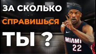 Тест на дриблинг игроков НБА