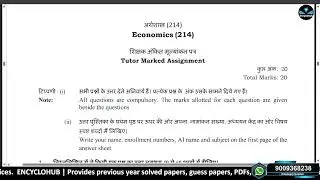 NIOS ECONOMICS 214 SOLVED TMA SESSION 2025-26