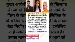 Ankita Bhandari Murder Case नया खुलासा #shorts #ankita_bhandari #utrakhandnews #pulkitarya #rip