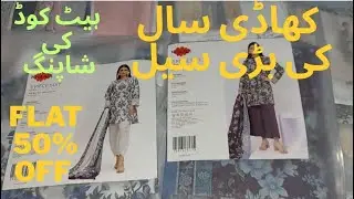 Khaadi sale flat 50% shopping haul/Khaadi summer end sale today/SIA Vlogs official