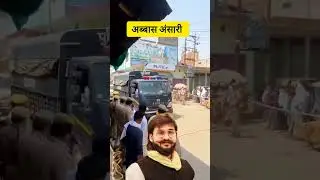 Abbas Ansari At Ghazipur Mukhtar Ansari #shorts #mukhtaransari #abbasansari
