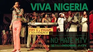 #NoHateTV NO HATE MTV 03〜VIVA NIGERIA