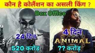 Animal Vs Jawan Collection | Animal 4th Day Collection | Animal Collection