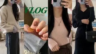 VLOG⛄️ㅣ12월의 일상과 겨울 데일리룩🧦ㅣ어그클래식숏, 타스만, 시눈(SINOON), 포저, 스테이피플, 언더비ㅣ겨울하객룩ㅣ진주목걸이ㅣ취향저격당한 new 네일ㅣ겨울엔 바베큐!