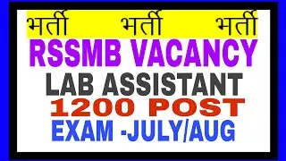 Lab assistant vacancy 2018, Lab assistant recruitment, Lab assistant vacancy in rajasthan,