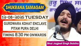 LIVE | Bhai Jagjeet Singh Ji Babiha From Gurudwara Kohat Enclave Pitam Pura Delhi (12-08-2025)