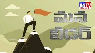 Tdp Leader EX Mayor  Abdul Aziz  Spl interview Promo by  || ANTV TELUGU ||