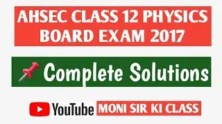 AHSEC PHYSICS 12 BOARD 2017 SOLUTIONS