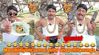 Marubidiyum yannai jetty anapchitanunga 😂| thug life & wasted | sippi muthu | Gp muthu | full fun |