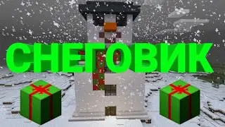 КАК ПОСТРОИТЬ ДОМ ВНУТРИ СНЕГОВИКА В МАЙНКРАФТЕ!!!!!!КРАСИВЫЙ ДОМ В МАЙНКРАФТЕ!!!!!!
