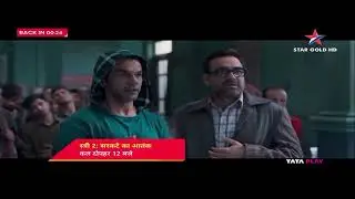 Stree 2 Tomorrow At 12:00PM on Star Gold