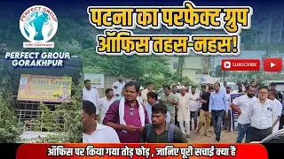 आखिर क्या हुआ पटना ऑफिस के साथ जानिए पूरी बात...