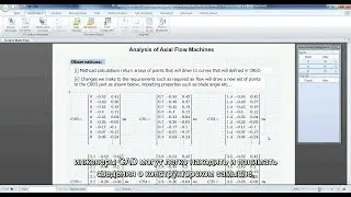 PTC Mathcad для инженера CAD