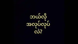 #Digital Marketing #Myanmar Tips#Online Earning