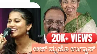 Az Mojo Ugdas | Wilfy Rebimbus | Konkani song | Gayan Ani Gazali |
