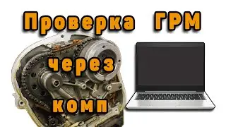 Проверка ГРМ на 2 0 tfsi через компьютер