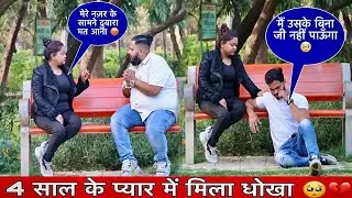 4 साल में लड़के का घर तक बिक गया 😳 | उसके बाद लड़की ने दिया धोखा 💔