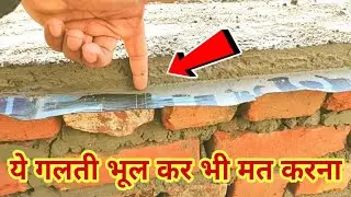 Dampness Causes In Wall | What Is DPC | Damp Proof Course | Damp Proof Course Tar Membrane
