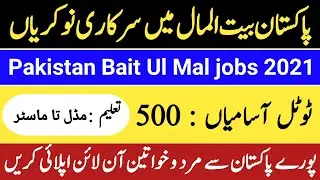 Pakistan Bait ul mal Jobs 2021 | Sarkari Jobs In Bait ul mal | PBM Jobs Online Apply