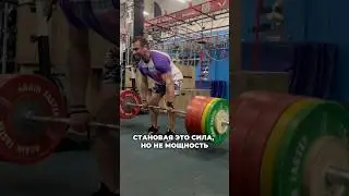 #fitness #фитнес #тренер #становаятяга #пауэрлифтинг #силоваятренировка #развитие силы #мотивация