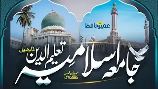 Jamia Islamia Talimuddin Dabhel- Simlak - Umair Hafiz- Samaan Khalifa  - Kehkashaan