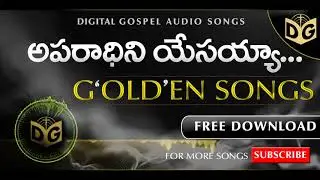 Aaparadhini yesayya Audio Song || Telugu Christian Audio Songs || Golden Songs || Digital Gospel