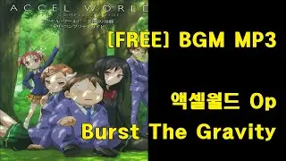 액셀월드 (Accel World Op) - Burst The Gravity (加速世界)