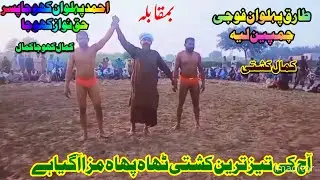 Ahmad pahelwan Vs Tariq pahelwan foji