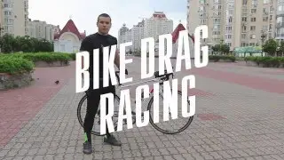 Bike Drag Tutorial