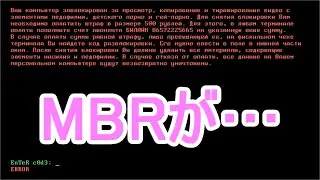 【bootrec /fixmbr】PowerPoint.exe【実況】