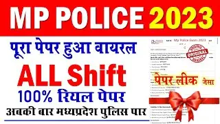 MP POLICE प्रैक्टिस सेट  50 | mp police model paper | mp police practice paper | mp police gk | #gk