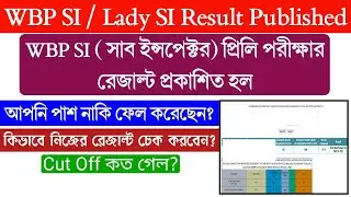 WBP SI / Lady SI Result Published 2022 | WBP Result 2022 | WBP Sub Inspector Preli Result 2022 |