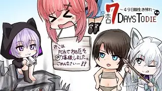 【 #ホロ7DTD 】49日間生き残れ…！｜3日目参戦🔥【 猫又おかゆ視点/ホロライブ 】